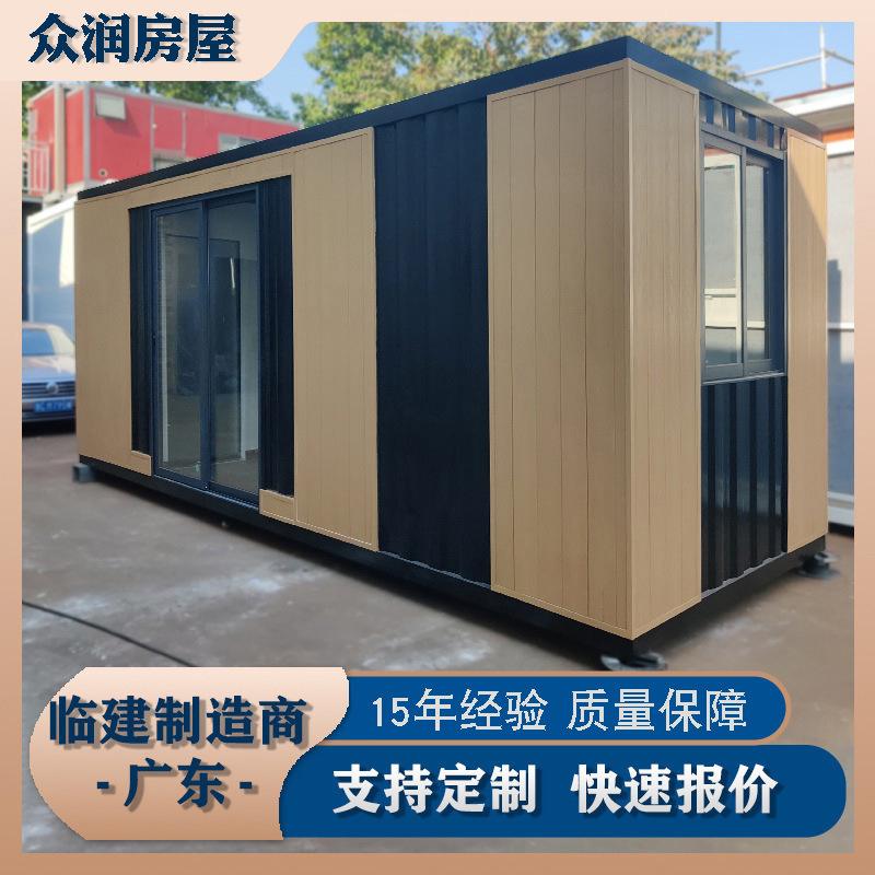 集裝箱移動房集成房屋活動板房輕鋼別墅可移動民宿臨時辦公陽光房