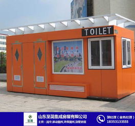 山東至簡(jiǎn)值得信賴(lài) 圖 彩鋼移動(dòng)廁所 岱岳移動(dòng)廁所