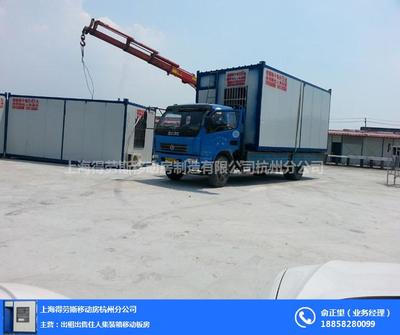 住人 集裝箱地板出租 -拱墅住人集裝箱-杭州中明集裝箱