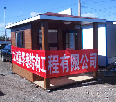 白城移動(dòng)房屋、吉林移動(dòng)房與景區(qū)景觀房屋制造——建筑材料欄目解析